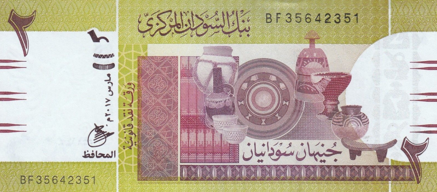 P71e Sudan 2 Pounds Year 2017